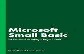 Microsoft Small Basic · Small Basic е програмен език, създаден да направи програмирането лесно дос-тъпно и забавно