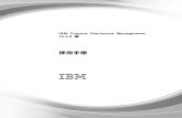 © Cop yright IBM Corpor a tion 2010, 2016.public.dhe.ibm.com/software/data/cognos/documentation/...IBM 得自行決定特性或功能的開發、發行及時機。 範例免責聲明
