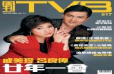 Entertainment 3接觸 - TVBimg.tvb.com/p/weekly/file/617/617_20.04.2009.pdf影就好精緻，一個半小時內盡情發揮，兩者應用不同的技巧。八 年代，原本我可