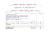 Arabic Encyclopedia of Plant Pathology &Fungikenanaonline.com/files/0118/118044/ENCYCLO._Citrus... · 2 Stubby-root nematode Citrus-N9 32 Viruses & Viral Diseases(V) Citrus-V 34 Algerian