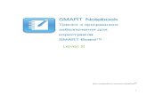 Learner Workbook SMART Notebook Notebook... · 2013. 12. 11. · SMART Notebook, SMART Board, Sympodium, SMART Ideas, SynchronEyes, Senteo, smarttech ɬɚ the SMART є ɡɚɪɟєɫɬɪɨɜɚɧɢɦɢ
