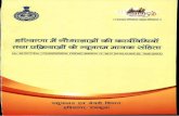 pashudhanharyana.gov.inpashudhanharyana.gov.in/sites/default/files/documents/Extention... · I I 1 10 No. 48-2017/Ext. CHANDIGARH, FRIDAY, MARCH 17, 2017 (PHALGUNA26. 1938 SAKA) Created