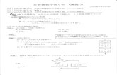 岡山理科大学sawae/print13/CM1309.pdf · Created Date: 7/7/2013 2:22:42 PM