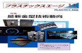 Taiwan Trade Shows · 2016. 11. 29. · H líl r 2016 Award of Taiwan Plastics & Rubber Machinery J C[.F.230TW.i IMES 73 . Author: USER Created Date: 11/28/2016 9:59:16 AM ...