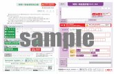sample...sample sample a Title 2-a_2号請求書(返還項目あり)A3変形_0204校了(修正4校) Created Date 2/4/2020 7:54:39 AM ...