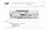 Interdisciplinary Center for Science Research Shimane Universityicsr/magazine30.pdf1 島根大学研究機構総合科学研究支援センター ICSR ＜ ＞ 第 30 号 2016（平成28）年