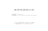 竞争性谈判文件 - gdgpo.gov.cn江门市新会区地方税务局印刷服务采购（项目编号：xh2017-142） 谈判文件