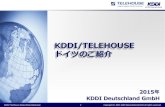 KDDI Deutschland - KDDI/TELEHOUSEKDDI Deutschland Overview 8 Copyright © 2013 KDDI Deutschland GmbH All rights reserved.お客様へ安定した通信環境をお届けするために