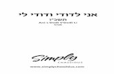 Ani LDodi 5726 - Simply Chassidusdownloads.simplychassidus.com/Ani_LDodi_5726.pdf · 1. “Ani l’dodi” (I am my Beloved’s) represents the connection to Hashem that is achieved