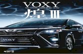 VOXY 特別仕様車 HYBRID ZS“煌Ⅲ”/ ZS“煌Ⅲ€¦ · 06 内外配色一覧表 標準設定 メーカーオプション（ご注文時に申し受けます。 特別仕様⾞hybrid