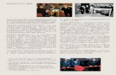 架起東西文化之橋梁 - exhibit-Eprod-images.exhibit-e.com/€¦ · 為香港巴塞爾藝術博覽會，我們特別榮幸為大家帶來了中國 藝術家陳逸飛（ 1946–2005