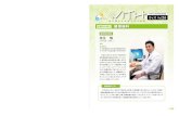 ウィズ 26 - johas.go.jp...東京労災病院病診連携誌 ウィズVol.26 命の輝きを共有できる病院 循環器科 吉玉 隆 （よしたま たかし） 略歴 診療科の紹介