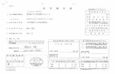 東京都選挙管理委員会 | 東京都 · Created Date: 10/9/2019 4:56:03 PM