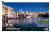 14 OnBlue OnBlue 15 · 2015. 2. 2. · Travel 14 OnBlue OnBlue 15 Σύρος Syros ο ομφαλός της Ελλάδος The centre of Greece “Syros…is almost the centre of