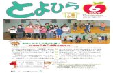 広報さっぽろ 2005年6月号 豊平区 - Sapporo€¦ · っぽろ商店街わくわく応援団」を結成し ました。豊平・清田区商店街連絡協議会は地元ということもあ