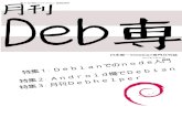 回東京エリア Debian 勉強会資料 · 第87 回東京エリアDebian 勉強会2012 年4 月 1 はじめに 上川純一 今月のDebian 勉強会へようこそ。 これからDebian