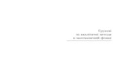 Груповi та аналiтичнi методи в математичнiй фiзицiappmath/Collections/collection2001-booklet.pdf · Працi Iнституту математики