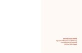 АЛТАЙСКИЙ КРАЙfin22.ru/files/bud_book-2018-1.pdf · финансирование отраслей социальной сферы составит 70 % общего ...