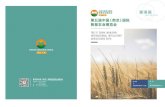 INVITATION 第五届中国（南京）国际 智慧农业 ...€¦ · 媒体聚焦 参展效果（*部分展商） 2019届展商反馈 领导重视 嘉宾寄语 本届智慧农业博览会受到