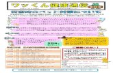 第 第22555号号 - Yokohama...2018/10/30  · 一部の動物病院で、狂犬病予防注射済票の当日交付 が可能になります。当日交付可能な動物病院の一覧を