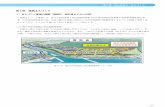 第3項 復興まちづくり - pref.miyagi.jp · 業，市街地再開発事業の他，今回の震災を契機に創設された津波復興拠点整備事業がまちづくり関連5事業と称
