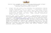 Welcome To Karanataka State Police Recruitment - 2018 ...psinhk19.ksp-online.in/PDF/Brochure.pdf¥ÀævÉåÃPÀªÁV (Soft Copy - less than 250 KB) ¸ÁÌöå£ï ªÀiÁrlÄÖPÉÆArgÀ¨ÉÃPÀÄ