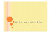 PCT-RO・XMLコンバータ操作例 · PCT-RO XMLT,/V-5 (PCT) .Norma Request POT-SAFE . Title: PCT-RO・XMLコンバータ操作例 Author: Okamoto, Maki Created Date: 10/20/2008
