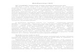 Живой разговор о NGNniits.ru/public/2004/2004-004.pdf · технический директор Comstar Telecommunications; К.Ю. Кравченко - главный