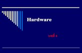 Hardware - drpaween.com · แป้นพิมพ์(Keyboard) (2/3) ปลกั๊แป้นพิมพม์ีอยู่2 ขนาด ขนาดใหญ่มี5 ขา