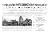 Газета 82hram-puchkovo.me-ga.ru/media/archive/newspapers/82.pdfTitle Газета 82.indd Created Date 8/30/2006 11:00:07 PM