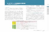 New レアアース問題の整理 - JOGMEC金属資源情報mric.jogmec.go.jp/.../2014-09/vol44_No3_04.pdf · 2015. 7. 28. · 金属ー 65 （284） レアアース問題の整理