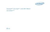 Intel Arria 10 器件概述 - file.ithinktech.cnfile.ithinktech.cn/Intel Arria 10器件概述_overview.pdf · 高性能fpga 架构 • 带四个寄存器的增强8 输入alm • 改进的多轨布线体系结构，以减少拥堵，缩短编译时间