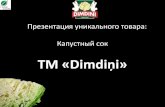 ТМ «Dimdiņiкапустныйсок.рф/images/presentation.pdf · Презентация уникального товара: ... (морковь, капуста, соль,