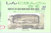 SSReader Print.nguyenvanvuantvu.yolasite.com/resources/Tieng_Nhat/Shin II Bunpo… · Title: SSReader Print. Author: MHW Created Date: 7/27/2005 6:59:19 PM