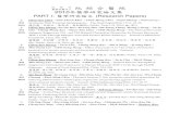 2010年醫學研究論文集 - Yuanhospregister.yuanhosp.com.tw/Research/2010research-publication-index.… · Chuang、Ruei-Ming Chen：Drynaria fortunei J. Sm. promotes osteoblast