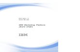 IBM Marketing Platform - host Marketing Platform . domain.com . port Marketing Platform : ث‡ Marketing