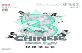 Chinese Made Easy - Cypress Books · 6 7 13根据实际情况回答问题 14翻译 1 11看图填空 12猜一猜，上网查意思 课文2 1) 这是一所_____。 2) 这所学校有两幢_____。