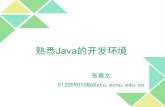 Java的开发环境 · Java Magazine Overview Downloads Documentation Java SDKs and Tools Java SE Java EE and Glassfish Java ME Java Card NetBeans IDE Java Mission Control Java Resources