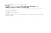 スライド 1 - Kanazawa Universitymekong.ge.kanazawa-u.ac.jp/Paper/PDFfiles/ArakiEtAl2011.pdf · Mollugo oppositifolia L. Pseudoraphis spinescens (R.Br.) Vickery Paspalum scrobiculatum