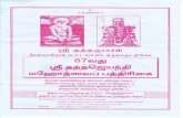 Dattatreya Temple, Lord Dattatreya, Om Sri DattakudeeramCreated Date 11/24/2016 10:57:56 AM
