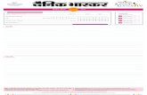 JE-4 Layout Final - Junior Editor by Dainik Bhaskar Group 2020.pdf · Dainik Bhaskar Group (DBCL) reserves all the rights related to the usage of complete or part of this newspaper