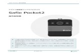 クラウド録画型ウェアラブルカメラ Safie Pocket2Safie Pocket2 操作説明書 4 / 38 © Safie Inc. 2. 製品概要 本製品はクラウド録画型のウェアラブルカメラです。カメラで撮影された