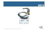 Coreano - grupoantolin.com · Coreano Author: sara.rodriguez2 Created Date: 12/17/2013 3:26:59 PM Keywords () ...