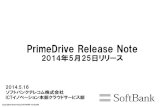 PrimeDrive Release Note - ソフトバンク...2014/05/25  · 1.4 ローカルメール設定にOutlook2013を追加 ・ ユーザ情報のローカルメール設定にOutlook2013を追加しました。・