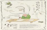 · PDF file Short Animation/IO minutes Script, Editing & Direction:YAMAMURA KOJI English Narration:ROBERT CAMPBELL Japanese Narration:NAGATSUKA KEISHI Based on:UEDA AKINARI 'Muo no