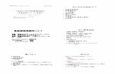 なにもかも初めて？ - Waseda University · 2016. 12. 16. · パターンを記述する記法 –元々形式言語理論で提案された概念で、それかコン ピュータのパターン照合に援用されたもの。