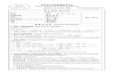居留或定居健康檢查項目表 Health Certificate for Residence ......Setelah pendatang asing masuk ke Taiwan , dapat melakukan pemeriksaan seleksi HIV ke rumah sakit dengan