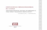 ORTHODOX MISSIONARIES IN CHINA - pCloudPavel Kamensky compiled a Russian-Chinese medical diction-ary (with the volume of 600 sheets), translated scientiﬁ c works on pharmacology,
