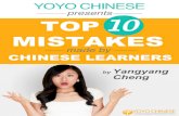 yoyochinese.com 10 Most Common Mistakes Made by English ... · 1 10 Most Common Mistakes Made by English Speakers | yoyochinese.com Introduction Hi there, I’m Yangyang, the founder