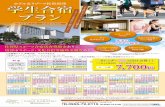 DAIWA ROYAL HOTEL SAGA KARATSUHOTEL SAGA KARATSU Title karatsu0323 Created Date 3/23/2020 9:07:40 AM ...
